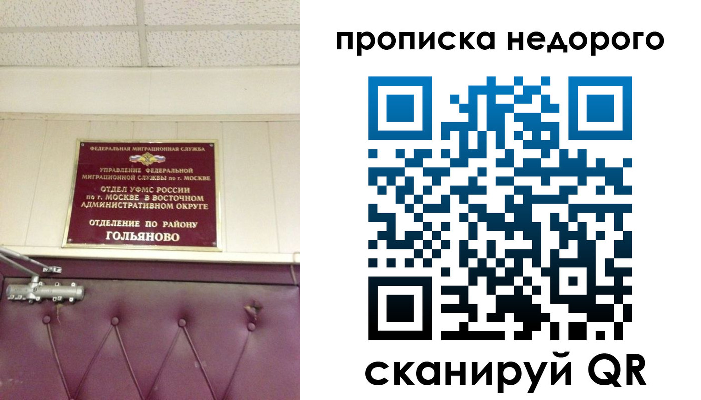 прописка для школы в Северной Осетии