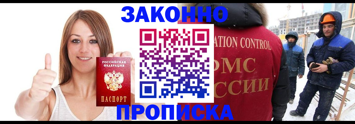 прописка ребенка в Северной Осетии