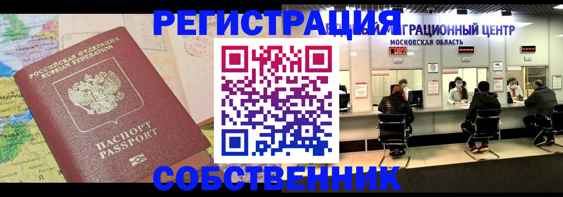временная регистрация законно в Северной Осетии