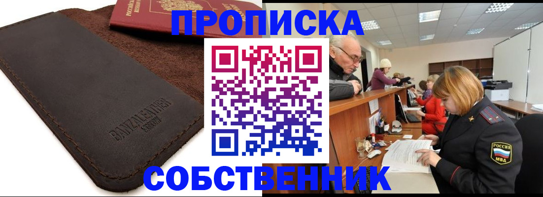 миграционный учет в Северной Осетии