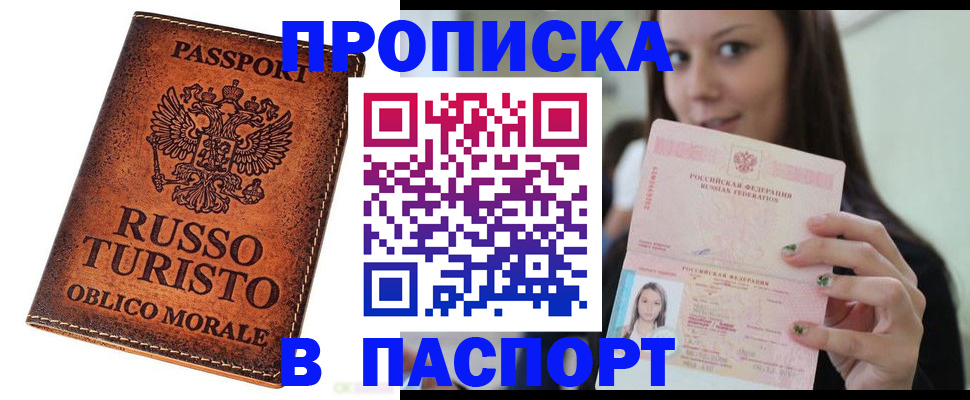 временная регистрация поиск в Северной Осетии