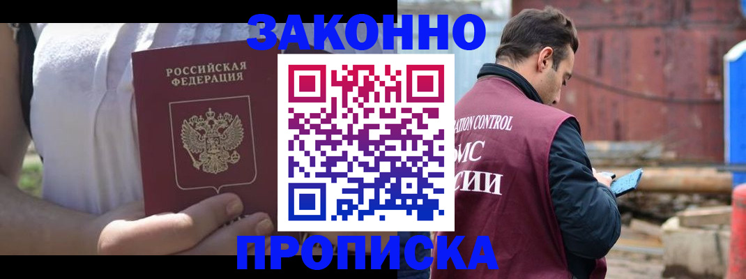 пропишу в квартире в Северной Осетии