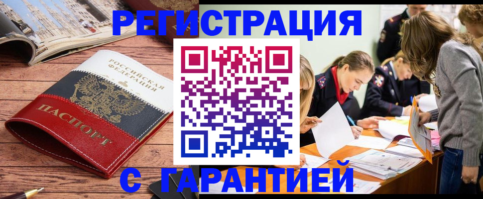 найти адрес прописки в Северной Осетии